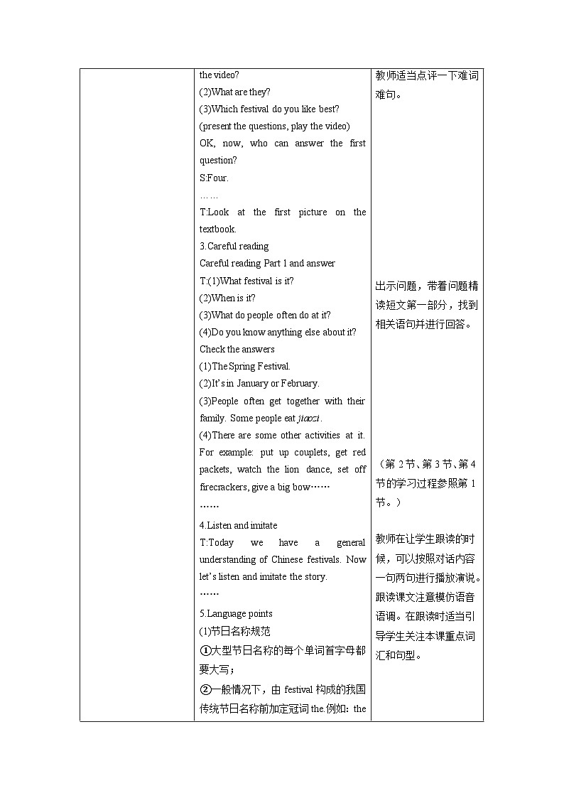 Unit7  第1课时（教学设计）Story time第3页