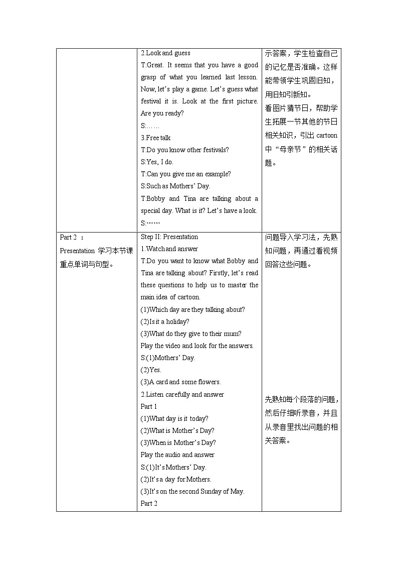 Unit7  第3课时（教学设计）Culture time & Cartoon time第2页