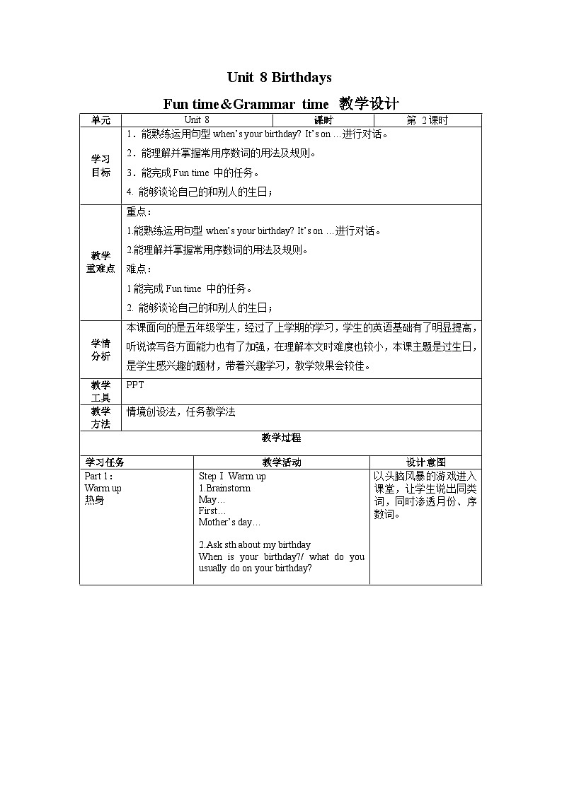 Unit8 第2课时 (教学设计) Fun time&Grammar time第1页