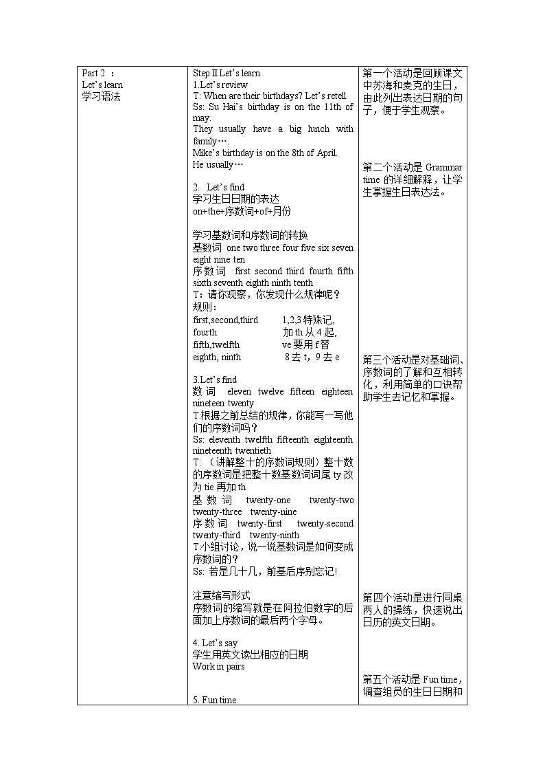 Unit8 第2课时 (教学设计) Fun time&Grammar time第2页