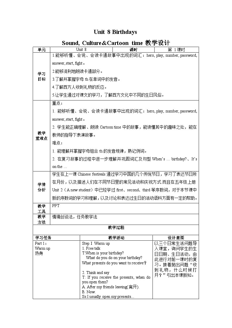 Unit8 第3课时 (教学设计) Sound, Culture&Cartoon time第1页