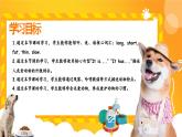新人教版小學(xué)英語三年級(jí)下冊(cè) Unit 2 Part A Let’s learn&Listen and chant 課件+教案