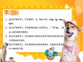 新人教版小學(xué)英語三年級(jí)下冊(cè) Unit 2 Part A Let’s talk&Describe and choose  課件+教案