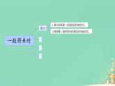 時態(tài)復(fù)習(xí)（課件）冀教版（三起）英語六年級下冊