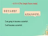時態(tài)復(fù)習(xí)（課件）冀教版（三起）英語六年級下冊