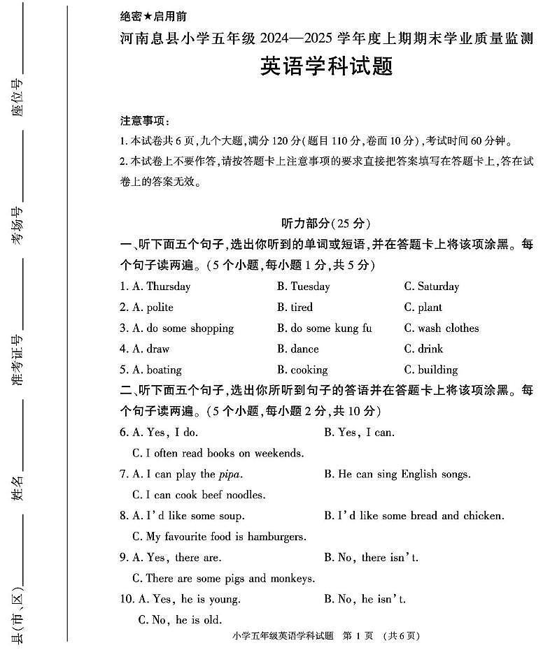 英语五年级第1页