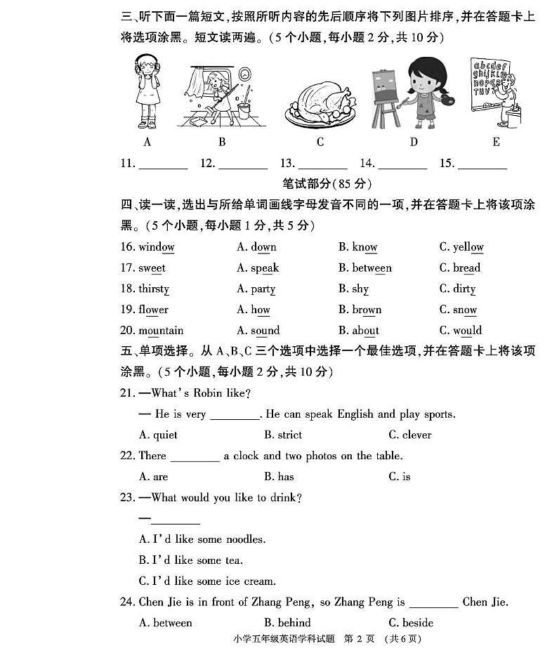 英语五年级第2页