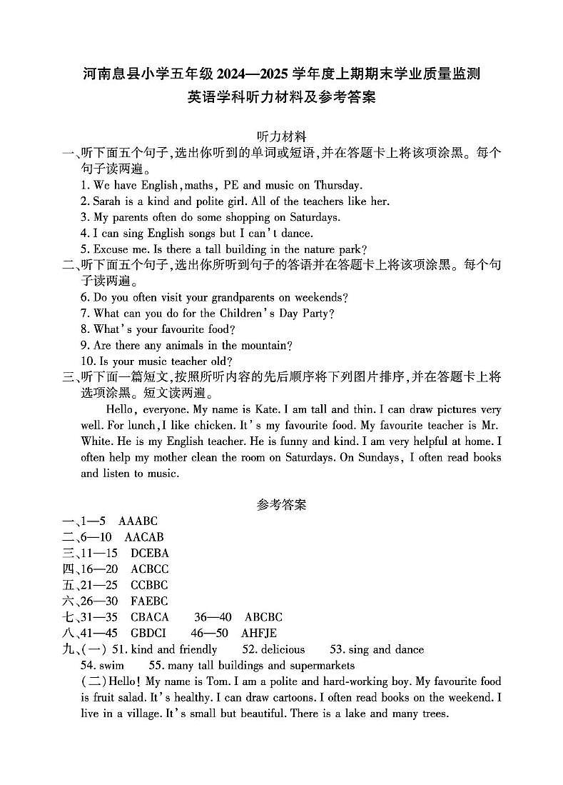 英语五答案第1页