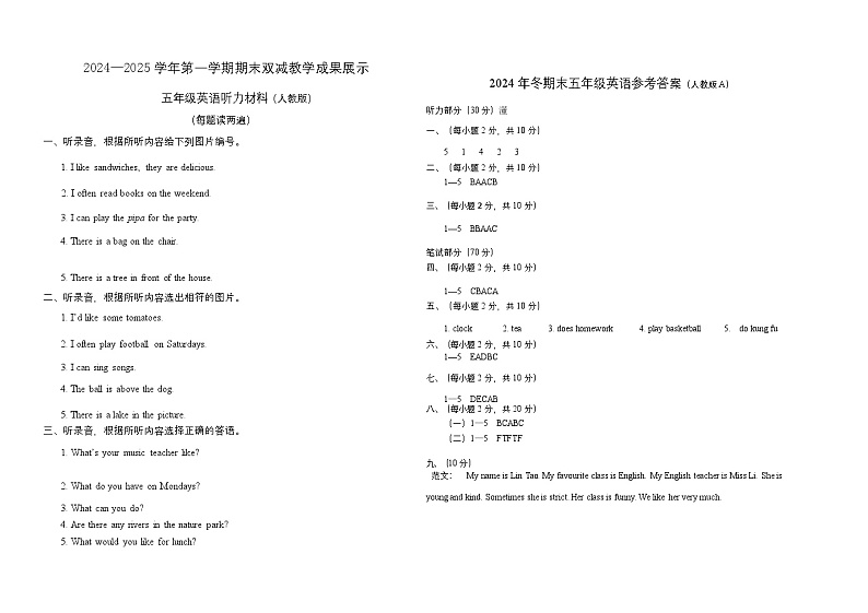 五年级英语（人教版）答案 (1)第1页