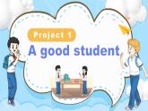 译林版小学英语三下Project 1 A good student课件