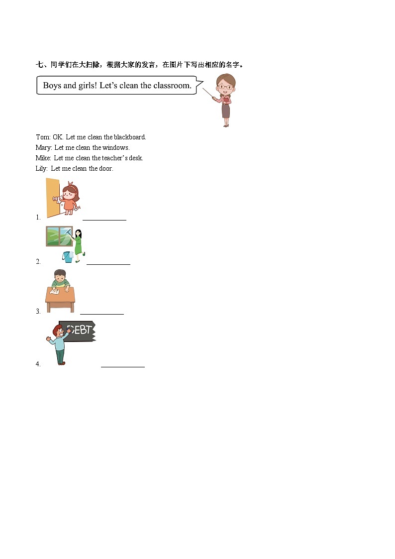 译林版小学英语三下Unit 2 第1课时同步分层作业第3页