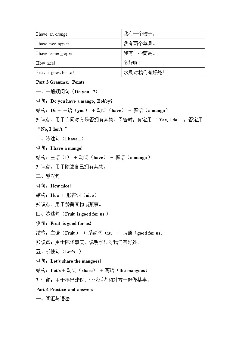 译林版小学英语三下Unit 5 知识梳理及语法讲练第2页