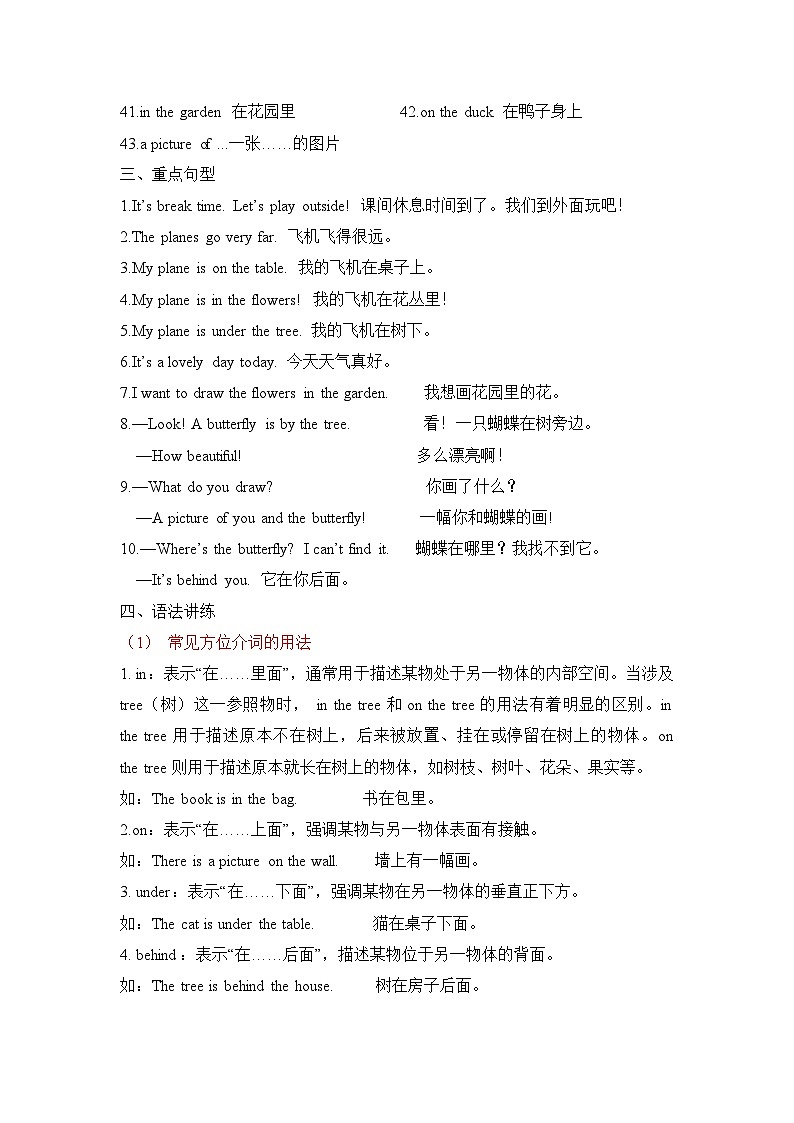 译林版小学英语三下Unit 4 知识梳理及语法讲练第2页