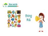 譯林版小學(xué)英語(yǔ)三下Unit 1 Lead in and Cartoon time課件