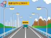 譯林版小學英語三下Unit 2 Wrap up and assessment課件