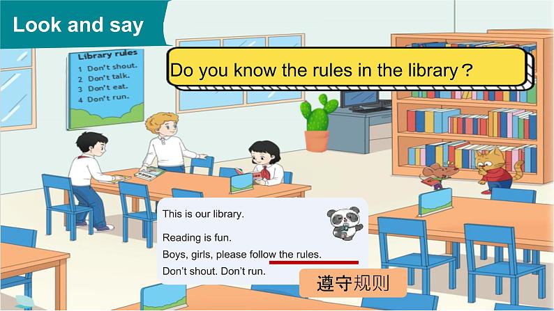 译林版小学英语三下Unit 3 Lead in and Cartoon time课件第5页