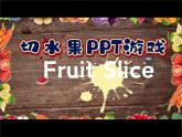 譯林版小學(xué)英語三下Unit 5 Wrap up and assessment課件