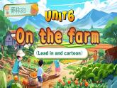 譯林版小學(xué)英語三下Unit 6 Lead in and Cartoon time課件