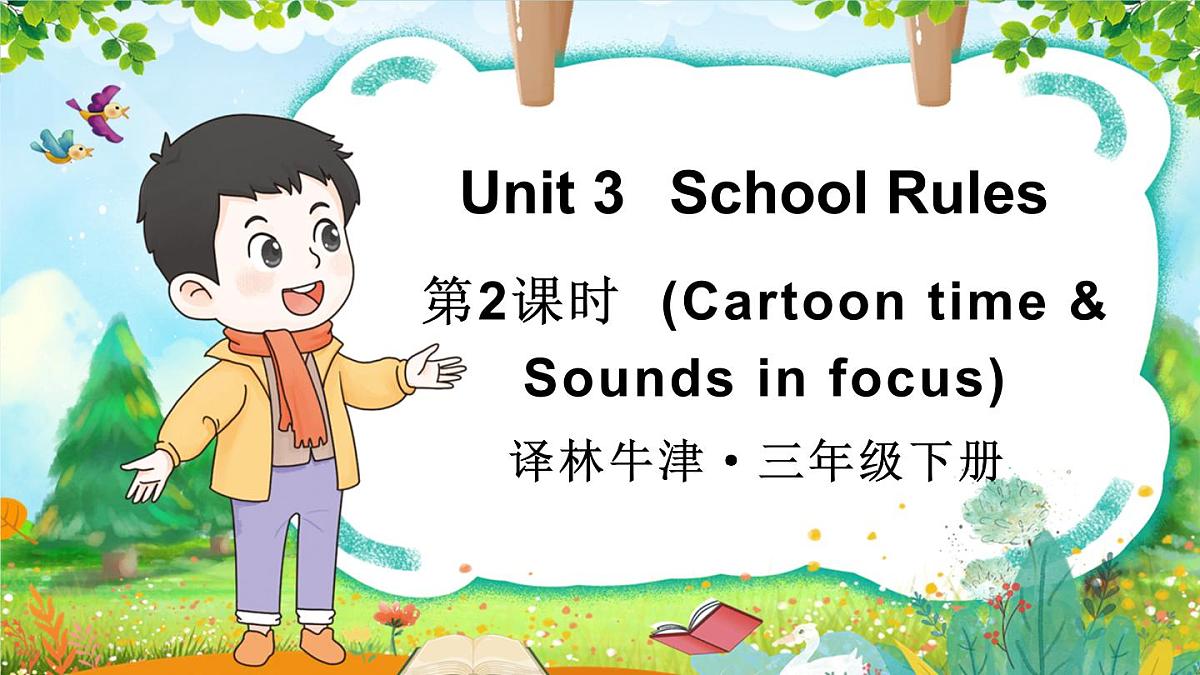 第2课时（Cartoon time & Sounds in focus)第1页