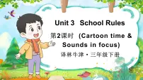 小学英语牛津译林版三年级下册Unit 3 Is this your pencil?图片ppt课件