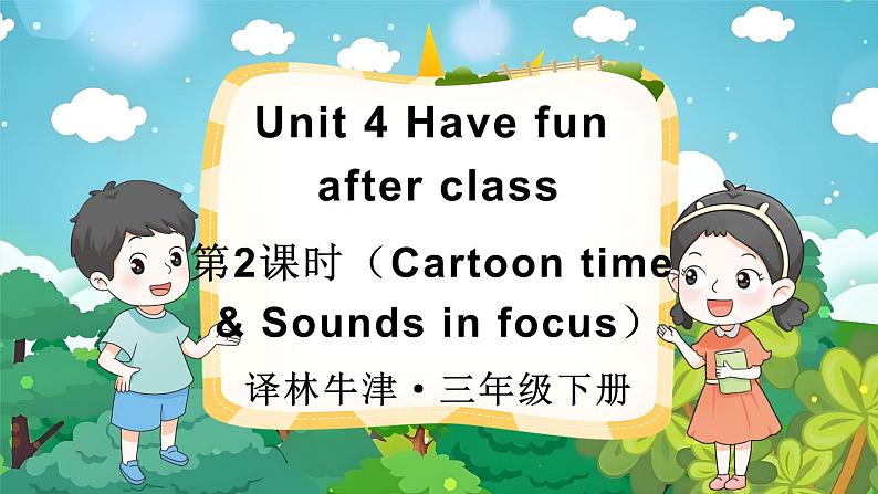 第2课时（Cartoon time & Sounds in focus)第1页