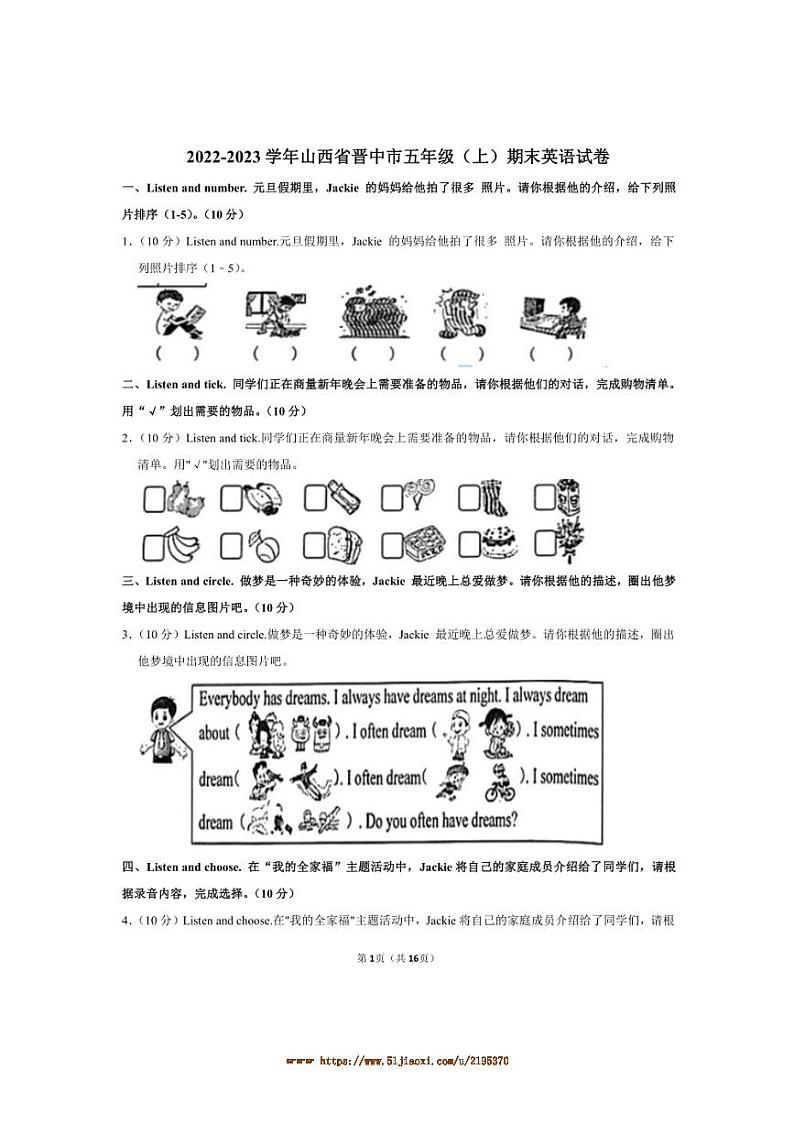 2022～2023学年山西省晋中市五年级(上)期末英语试卷(含解析)第1页