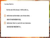 【新教材核心素養(yǎng)優(yōu)質(zhì)課】精通版英語三年級下冊Unit1 My classroom Fun time & Story time課件+單元整體教學(xué)設(shè)計