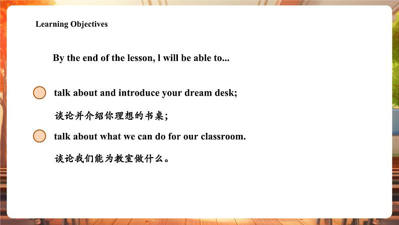 人教精通版三下Unit 1 My classroom Fun time & Story time课件第4页