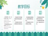 人教版精通小學(xué)英語(yǔ)三年級(jí)下冊(cè)Unit1 My classroom-fun time 精品課件