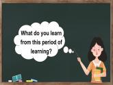 譯林牛津2024英語三年級下冊 Project 1 A good student PPT課件