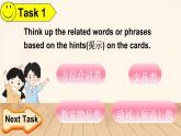 譯林牛津2024英語三年級下冊 Project 1 A good student PPT課件