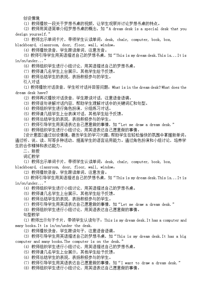 小学英语新人教精通版（三起点）三年级下册Unit 1 Fun time 教案（2025春）第2页