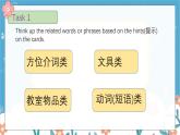 Project 1 A  Good Student（课件）-2024-2025学年译林版（三起）（2024）英语三年级下册