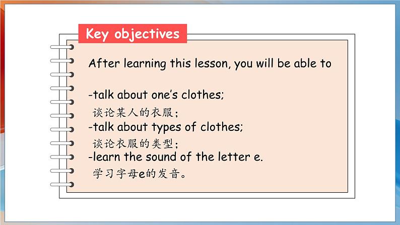 鲁科版三下Unit 2 lesson 1第2页