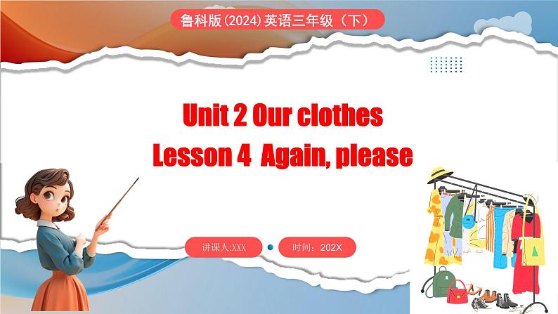 鲁科版三下Unit 2 lesson 4 第1页