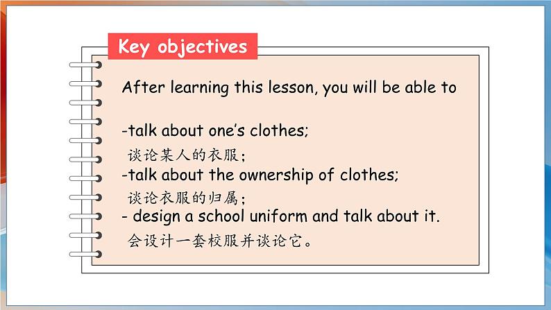 鲁科版三下Unit 2 lesson 4 第2页