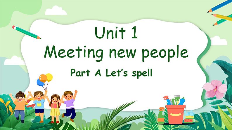 Unit 1 Meeting new people-Part A Let’s spell（课件）-2024-2025学年人教PEP版英语三年级下册第1页