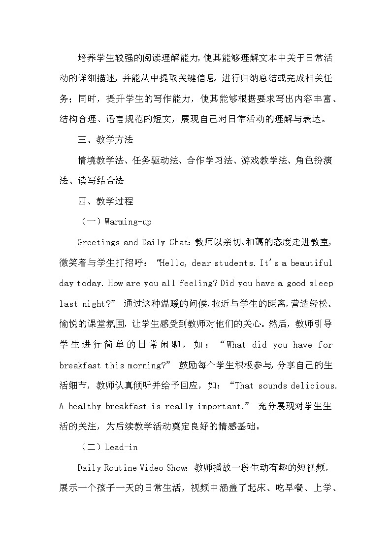人教PEP版五年级下册英语Unit 1《My day》教案第3页
