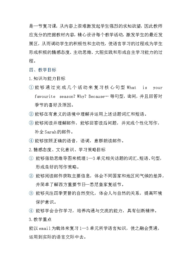 人教PEP版五年级下册英语《Recycle 1》教案第2页