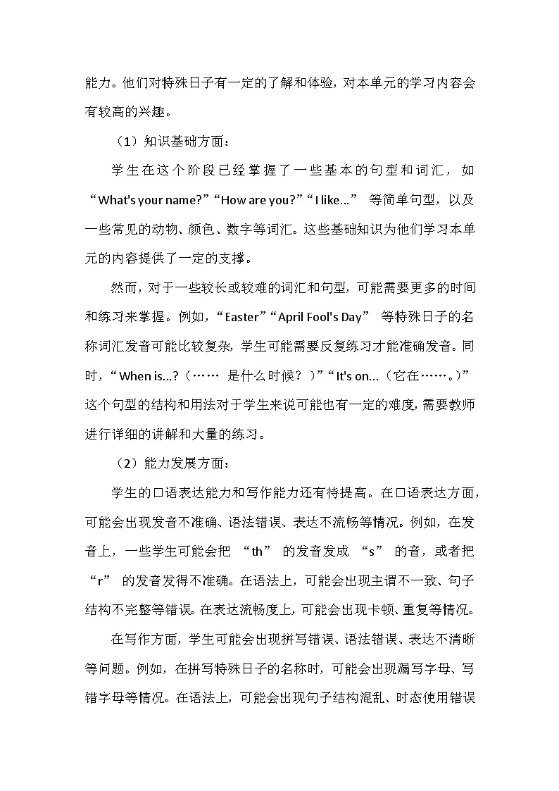 人教新起点版五年级下册英语Unit2 Special Days教案第3页