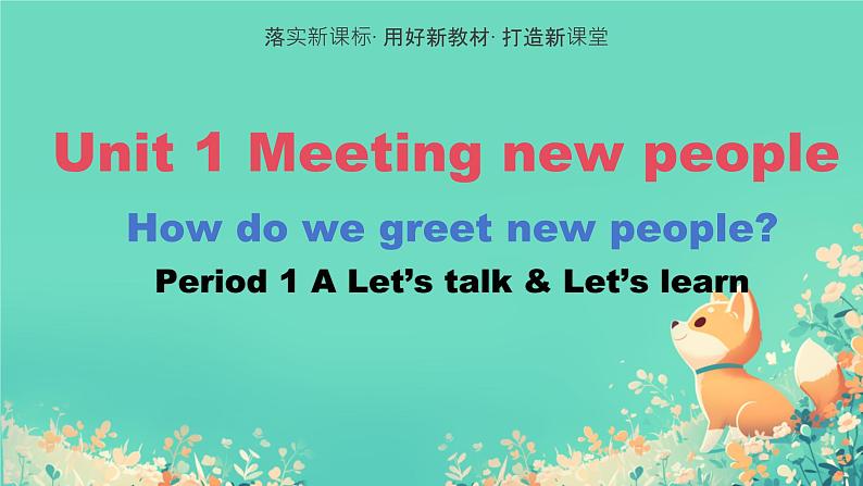 Unit 1 Meeting new people  A Let’s talk & Let’s learn（课件）人教版PEP（2024）英语三年级下册第1页