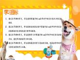 新人教版小學(xué)英語三年級(jí)下冊(cè) Unit2 Part A Let’s spell 課件+教案