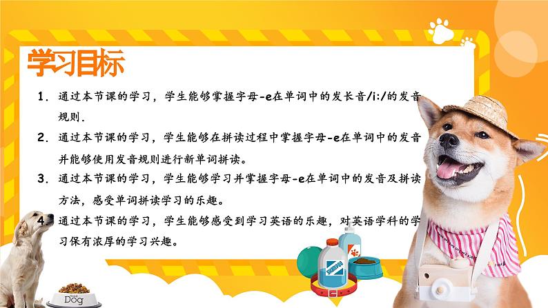 Part A Let's spell（课件）-2024-2025学年英语三年级下册同步教学资源（人教PEP版·2024）第2页