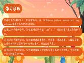 新人教版小學(xué)英語三年級(jí)下冊(cè) Unit2 Part B Let’s learn&Listen and chant 課件+教案