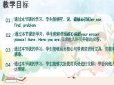 新人教版小學(xué)英語三年級(jí)下冊(cè) Unit3 Part A Let’s talk&Ask and answer 課件+教案