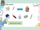 【核心素養(yǎng)】譯林版(三起)英語(yǔ)三年級(jí)下冊(cè) Unit 1 School things 第3課時(shí)（課件+教案+音視頻素材）