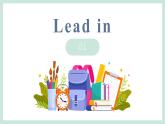 【核心素養(yǎng)】譯林版(三起)英語(yǔ)三年級(jí)下冊(cè) Unit 1 School things 第1課時(shí)（課件+教案+音視頻素材）