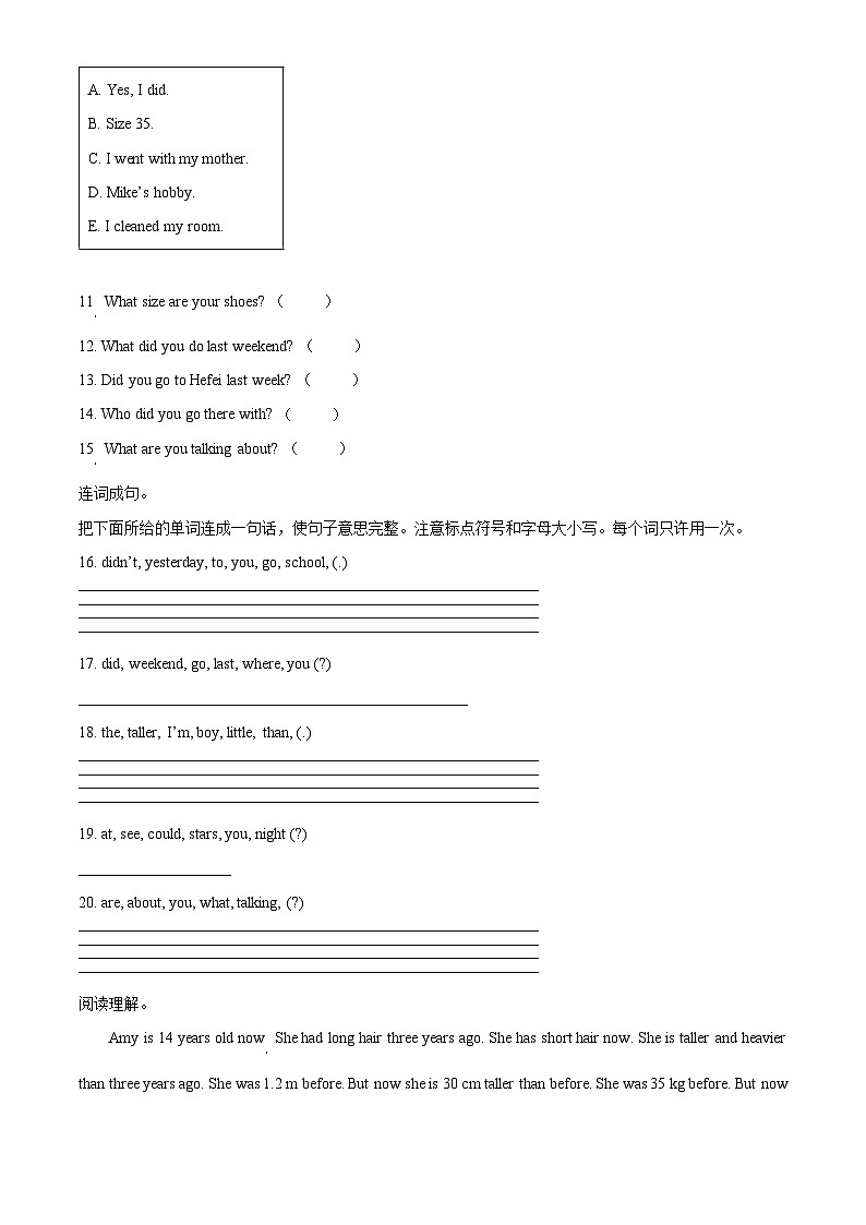 2022-2023学年安徽省六安市霍邱县人教PEP版六年级下学期6月期末英语试卷(原卷版+解析)第2页