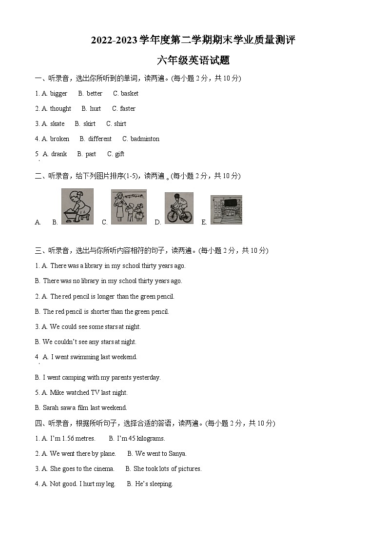 2022-2023学年山东省菏泽市成武县人教PEP版六年级下学期7月期末英语试卷(原卷版+解析)第1页