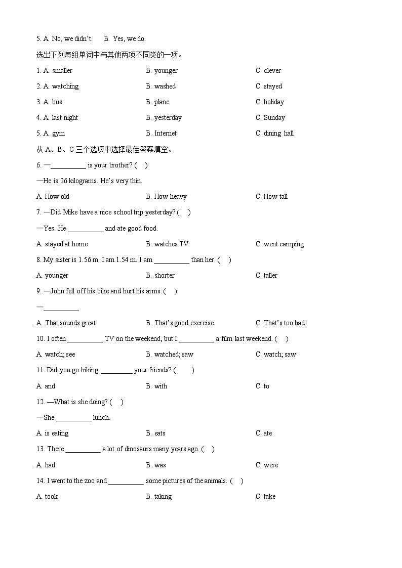 2022-2023学年山东省菏泽市成武县人教PEP版六年级下学期7月期末英语试卷(原卷版+解析)第2页